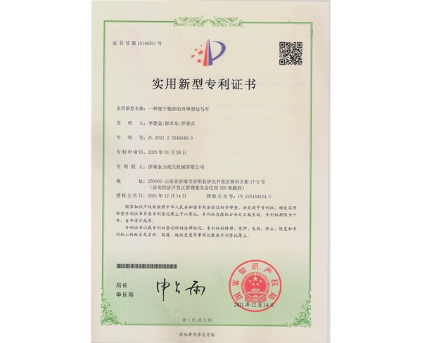 升降型運馬車