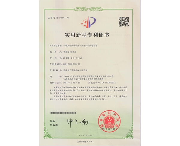 云軌檢修設備